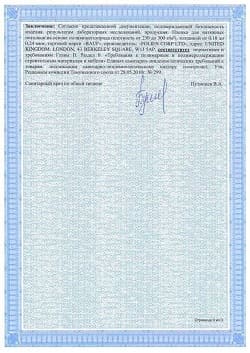 3 страница сертификата