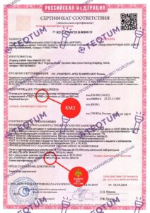 сертификат_Тектум_км2